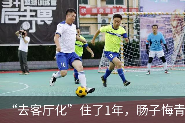 “去客厅化”住了1年，肠子悔青，中国家庭真的不适合