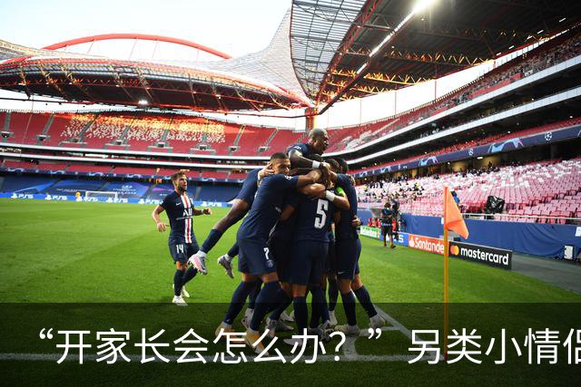 “开家长会怎么办？”另类小情侣被嘲，孩子出生自带“满背”！