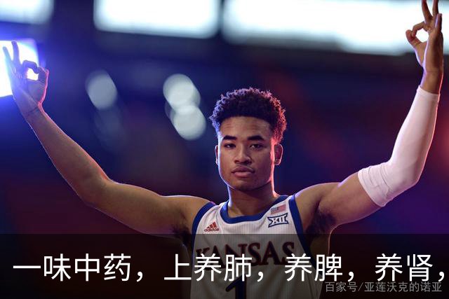 一味中药，上养肺，养脾，养肾，太厉害了，你一定要知道