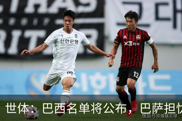 世体：巴西名单将公布，巴萨担忧拉菲尼亚长途飞行
