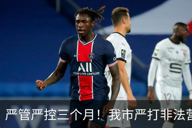 严管严控三个月！我市严打非法营运乱象