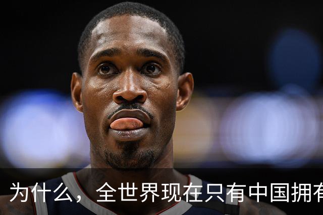 为什么，全世界现在只有中国拥有氢弹？我国这位科学家的贡献巨大