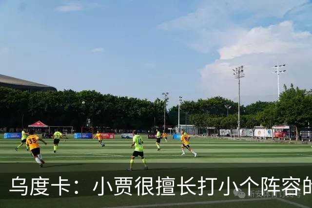 乌度卡：小贾很擅长打小个阵容的五号位 我们喜欢他这方面的能力