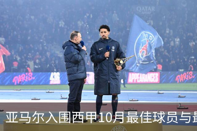亚马尔入围西甲10月最佳球员与最佳进球候选