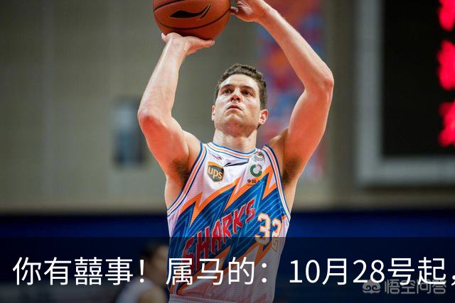 你有囍事！属马的：10月28号起，今年下半年最大的3桩美事降临