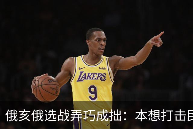 俄亥俄选战弄巧成拙：本想打击民主党，争议广告一出却撕裂共和党