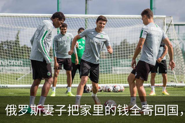 俄罗斯妻子把家里的钱全寄回国，我这才知道她在那一边还有一个家