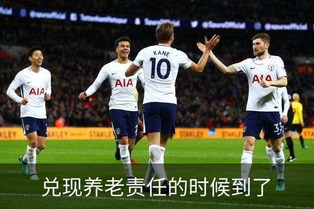 兑现养老责任的时候到了