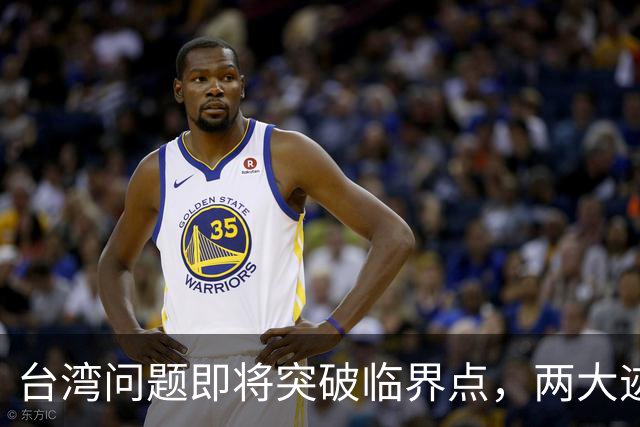 台湾问题即将突破临界点，两大迹象早已表明：大陆或要准备出手了