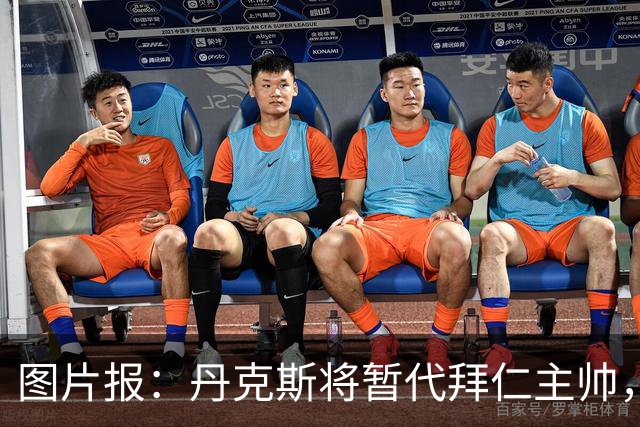 图片报：丹克斯将暂代拜仁主帅，他在日常训练中承担大量任务