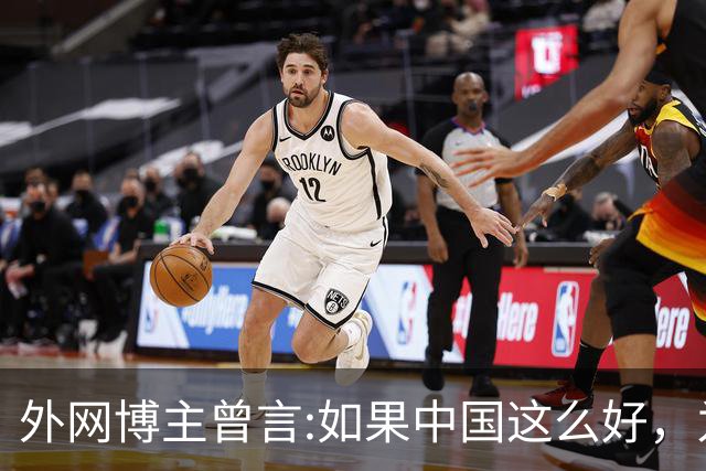 外网博主曾言:如果中国这么好，为什么会有那么多人离开？