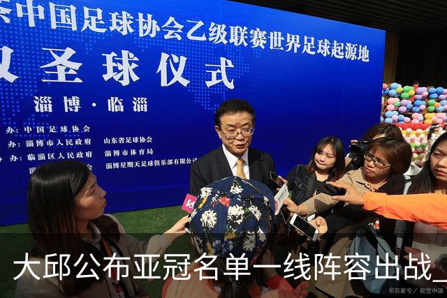大邱公布亚冠名单一线阵容出战 小组赛将两战国安
