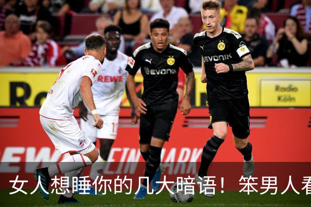 女人想睡你的几大暗语！笨男人看不懂，聪明人早已抱得美人归