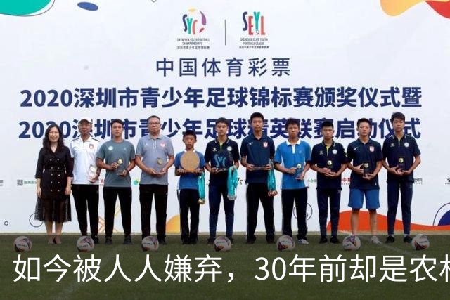 如今被人人嫌弃，30年前却是农村香饽饽，为何如今仍然大量养殖