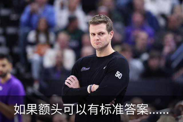如果额头可以有标准答案......