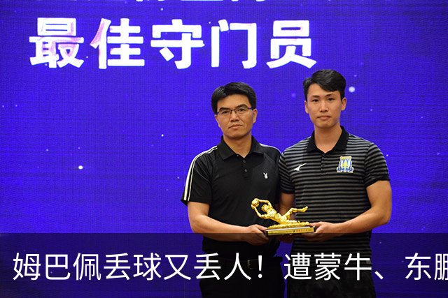 姆巴佩丢球又丢人！遭蒙牛、东鹏、小红书等中国企业全面封杀，球迷涌入皇马账号抵制，法国球星在中国年赚5000万