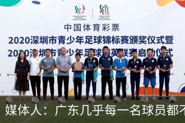 媒体人：广东几乎每一名球员都不享受比赛 外教是否应该反思方向