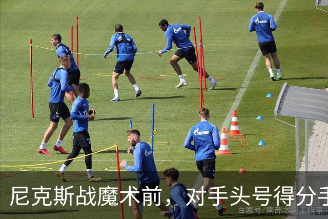 尼克斯战魔术前，对手头号得分手班凯罗因高位踝扭伤缺阵