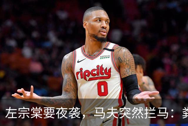 左宗棠要夜袭，马夫突然拦马：粪味不对！天亮后三千骑兵惊出冷汗