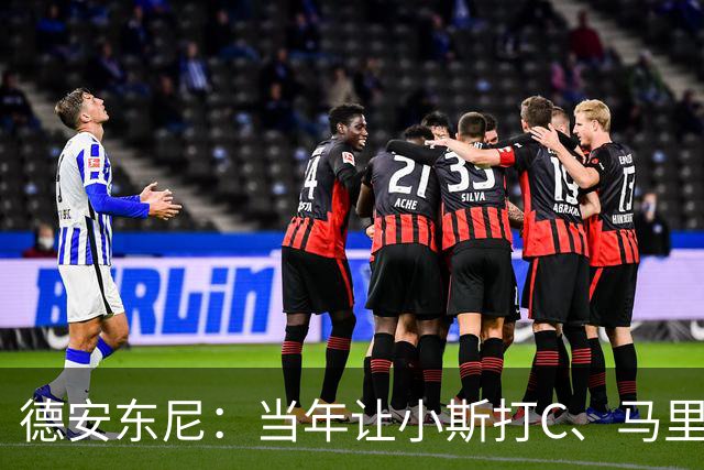德安东尼：当年让小斯打C、马里昂打PF 所有人都说我会毁掉他们