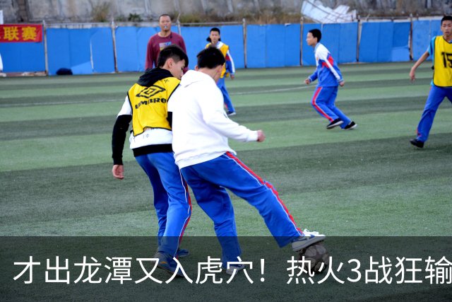 才出龙潭又入虎穴！热火3战狂输47分，字母哥又要走了？