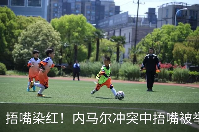 捂嘴染红！内马尔冲突中捂嘴被举报，下半场开球前被红牌罚下