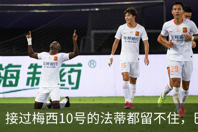 接过梅西10号的法蒂都留不住，巴萨青训球员为何多数走别处？