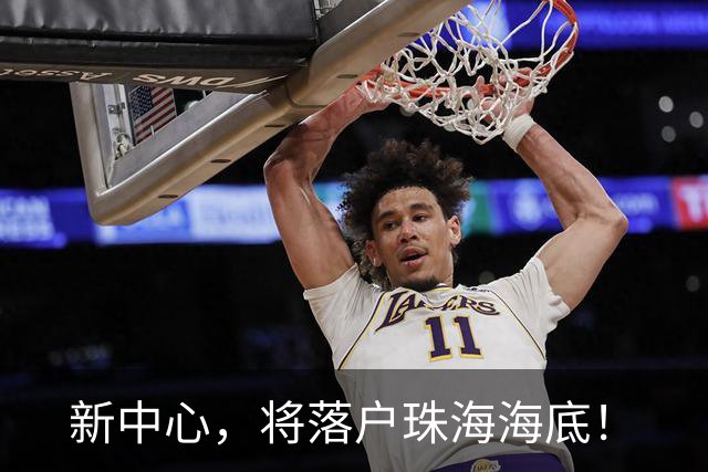 新中心，将落户珠海海底！