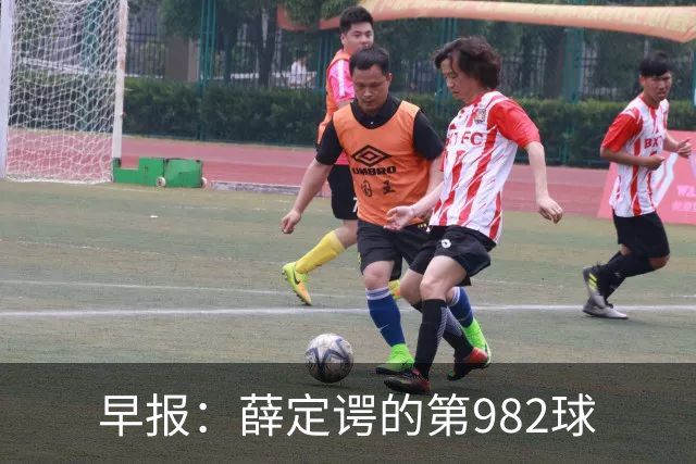 早报：薛定谔的第982球
