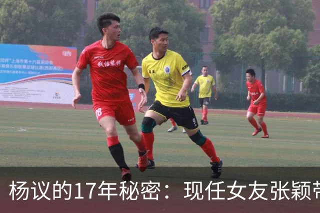 杨议的17年秘密：现任女友张颖带娃住进门，原配孟真直播全抖落