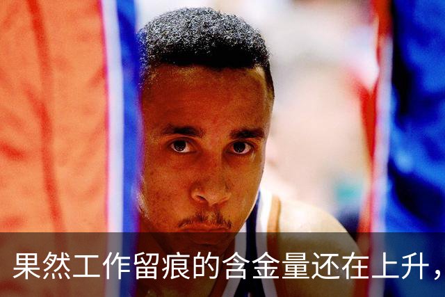 果然工作留痕的含金量还在上升，网友：关键时候可以保命