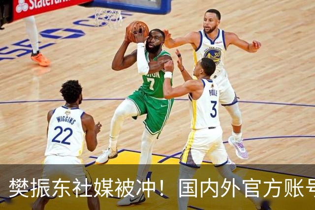 樊振东社媒被冲！国内外官方账号依然关注姆巴佩 网友要求他取关