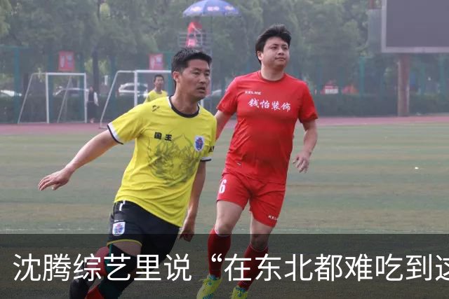 沈腾综艺里说“在东北都难吃到这么好吃的馅饼”，老板亲自拆台：这家馅饼很普通，沈腾就是太饿了