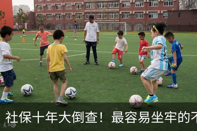 社保十年大倒查！最容易坐牢的不是欠缴，是这两种“捷径操作”