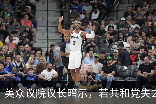 美众议院议长暗示，若共和党失去众议院，他计划继续担任该党领袖