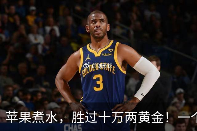 苹果煮水，胜过十万两黄金！一个搭配，一种功效，一家老小都能喝