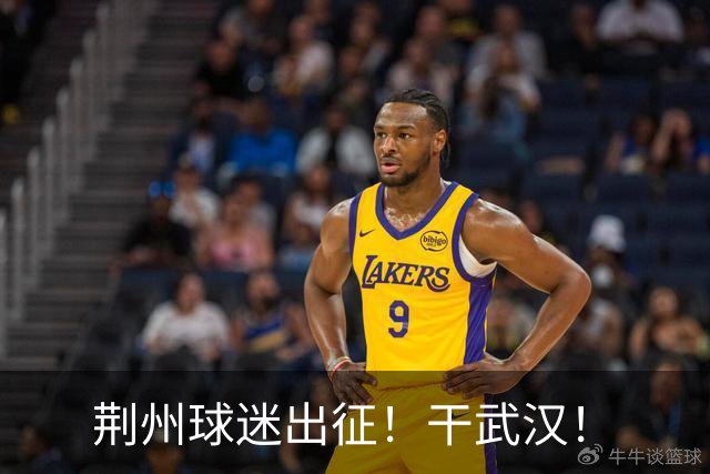 荆州球迷出征！干武汉！