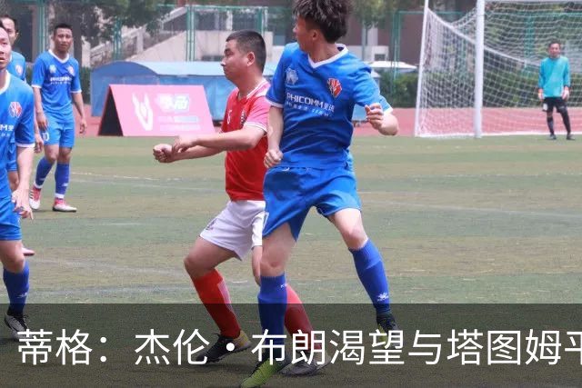 蒂格：杰伦·布朗渴望与塔图姆平起平坐 这是竞技层面的良性较量