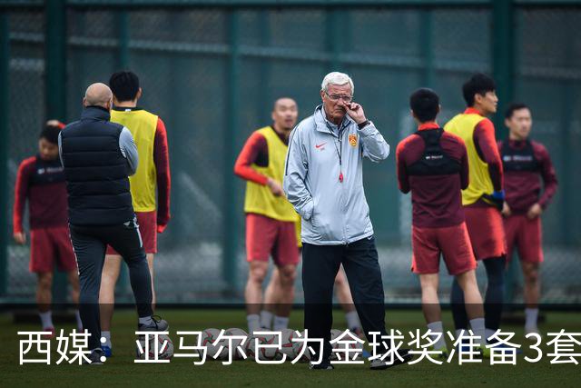 西媒：亚马尔已为金球奖准备3套庆祝方案，周围人都认为他该获奖