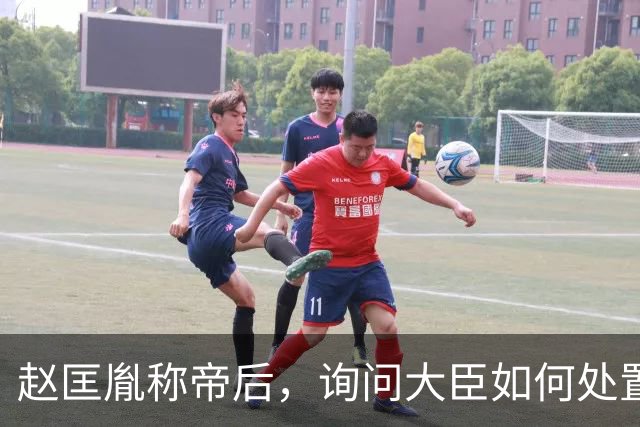 赵匡胤称帝后，询问大臣如何处置柴荣的儿子，赵普：杀之以除后患
