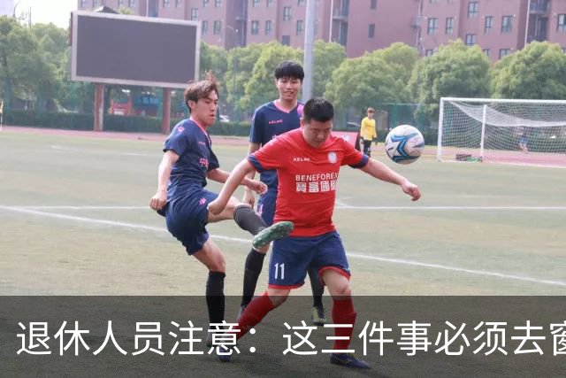 退休人员注意：这三件事必须去窗口办，手机上办不了
