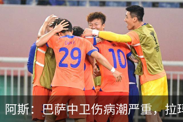 阿斯：巴萨中卫伤病潮严重，拉玛西亚难立刻补人