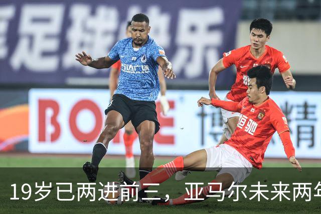 19岁已两进前三，亚马尔未来两年还有机会破最年轻金球奖纪录