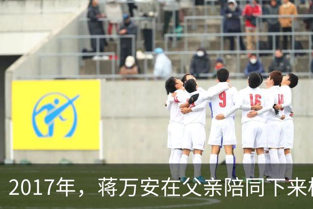 2017年，蒋万安在父亲陪同下来桂林祭奠奶奶章亚若，留下一张合影