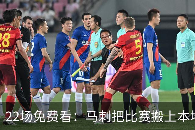 22场免费看：马刺把比赛搬上本地电视台