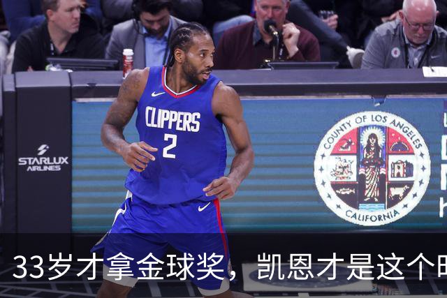 33岁才拿金球奖，凯恩才是这个时代最狠的“笨人”