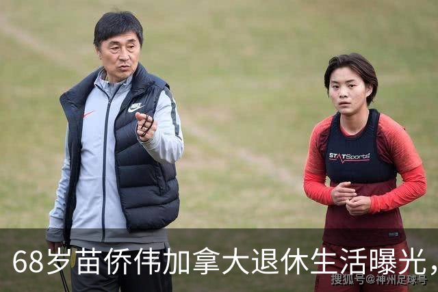68岁苗侨伟加拿大退休生活曝光，遛狗赏花好惬意，两鬓花白仍健硕