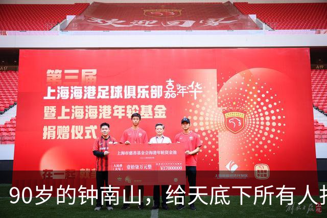 90岁的钟南山，给天底下所有人打了一个板，就是如果你想要长寿，必须要提早开始进行抗阻运动。